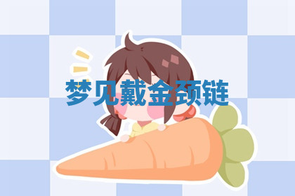 今天2025年7月3日万年历定婚吉日查询,订婚是好日子吗