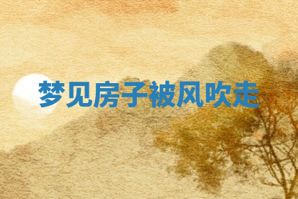 今天2025年7月3日万年历定婚吉日查询,订婚是好日子吗