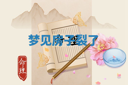 今天2025年7月3日万年历定婚吉日查询,订婚是好日子吗