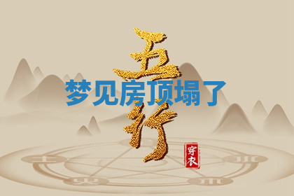 今天2025年7月3日万年历定婚吉日查询,订婚是好日子吗