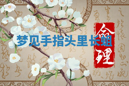 今天2025年7月3日万年历定婚吉日查询,订婚是好日子吗