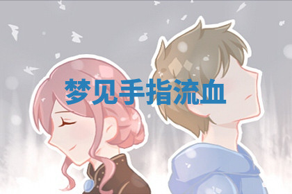 今天2025年7月3日万年历定婚吉日查询,订婚是好日子吗