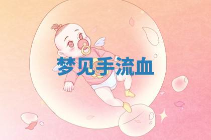 今天2025年7月3日万年历定婚吉日查询,订婚是好日子吗