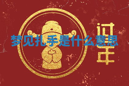 今天2025年7月3日万年历定婚吉日查询,订婚是好日子吗