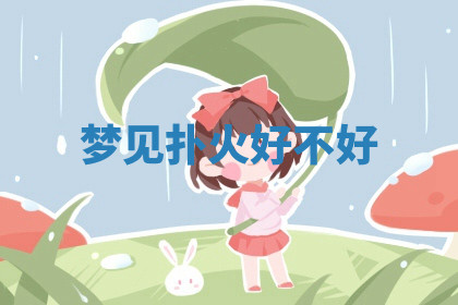 今天2025年7月3日万年历定婚吉日查询,订婚是好日子吗