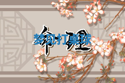 今天2025年7月3日万年历定婚吉日查询,订婚是好日子吗