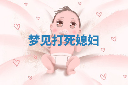 今天2025年7月3日万年历定婚吉日查询,订婚是好日子吗