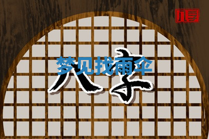 今天2025年7月3日万年历定婚吉日查询,订婚是好日子吗