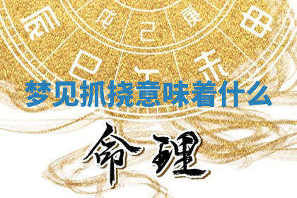 今天2025年7月3日万年历定婚吉日查询,订婚是好日子吗