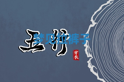 今天2025年7月3日万年历定婚吉日查询,订婚是好日子吗