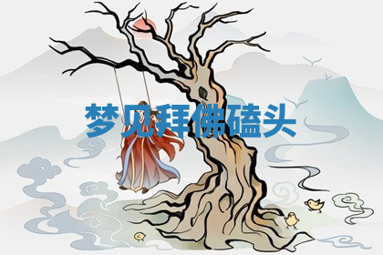 今天2025年7月3日万年历定婚吉日查询,订婚是好日子吗