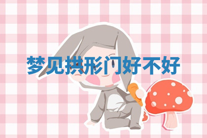 今天2025年7月3日万年历定婚吉日查询,订婚是好日子吗