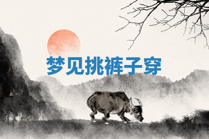 今天2025年7月3日万年历定婚吉日查询,订婚是好日子吗