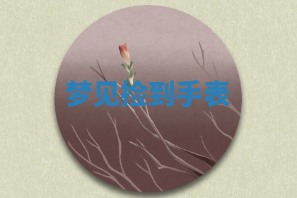 今天2025年7月3日万年历定婚吉日查询,订婚是好日子吗