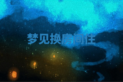 今天2025年7月3日万年历定婚吉日查询,订婚是好日子吗