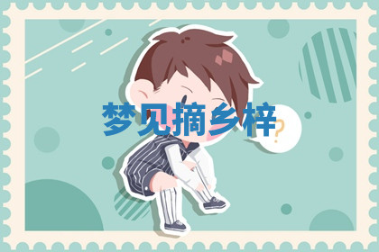 今天2025年7月3日万年历定婚吉日查询,订婚是好日子吗