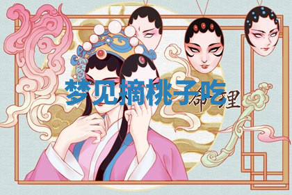 今天2025年7月3日万年历定婚吉日查询,订婚是好日子吗