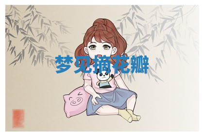 今天2025年7月3日万年历定婚吉日查询,订婚是好日子吗