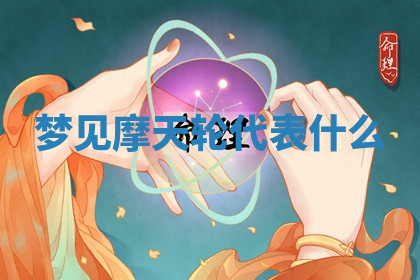 今天2025年7月3日万年历定婚吉日查询,订婚是好日子吗