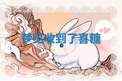 今天2025年7月3日万年历定婚吉日查询,订婚是好日子吗