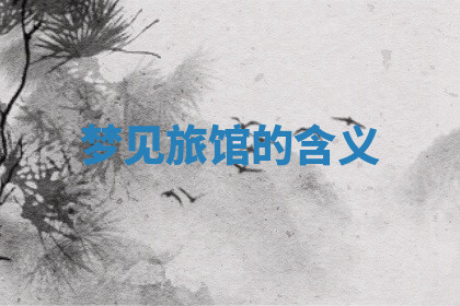 今天2025年7月3日万年历定婚吉日查询,订婚是好日子吗