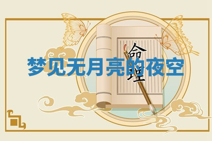今天2025年7月3日万年历定婚吉日查询,订婚是好日子吗