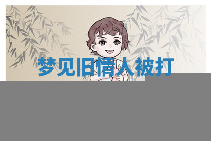 今天2025年7月3日万年历定婚吉日查询,订婚是好日子吗