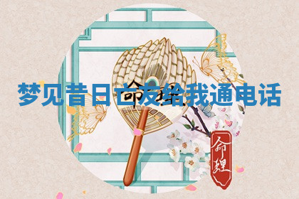 今天2025年7月3日万年历定婚吉日查询,订婚是好日子吗