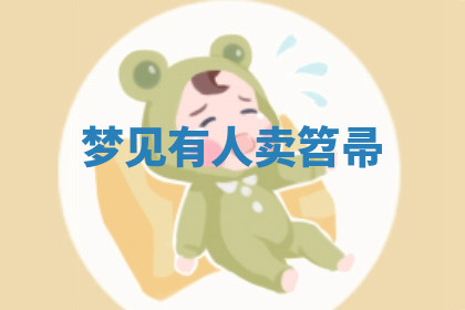 今天2025年7月3日万年历定婚吉日查询,订婚是好日子吗