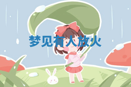 今天2025年7月3日万年历定婚吉日查询,订婚是好日子吗