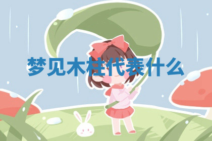 今天2025年7月3日万年历定婚吉日查询,订婚是好日子吗