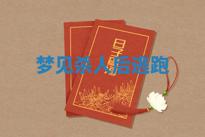 今天2025年7月3日万年历定婚吉日查询,订婚是好日子吗