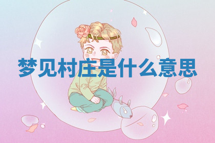 今天2025年7月3日万年历定婚吉日查询,订婚是好日子吗