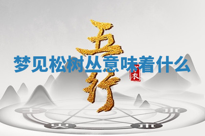 今天2025年7月3日万年历定婚吉日查询,订婚是好日子吗