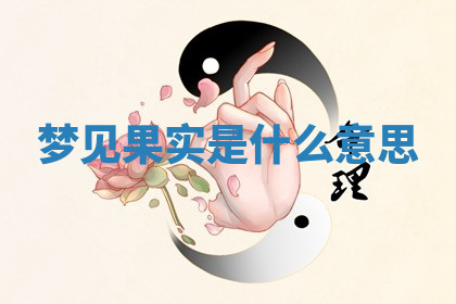 今天2025年7月3日万年历定婚吉日查询,订婚是好日子吗