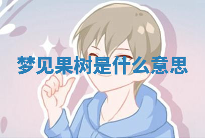 今天2025年7月3日万年历定婚吉日查询,订婚是好日子吗