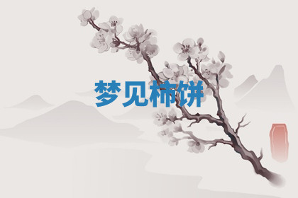 今天2025年7月3日万年历定婚吉日查询,订婚是好日子吗