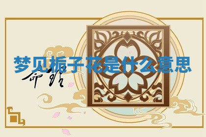 今天2025年7月3日万年历定婚吉日查询,订婚是好日子吗