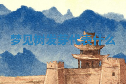 今天2025年7月3日万年历定婚吉日查询,订婚是好日子吗