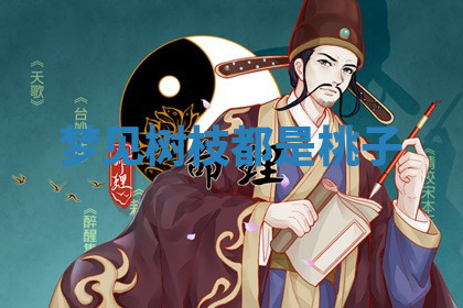 今天2025年7月3日万年历定婚吉日查询,订婚是好日子吗