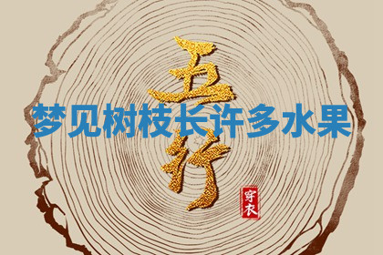 今天2025年7月3日万年历定婚吉日查询,订婚是好日子吗