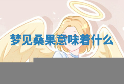 今天2025年7月3日万年历定婚吉日查询,订婚是好日子吗