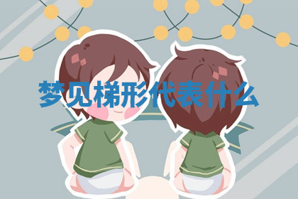 今天2025年7月3日万年历定婚吉日查询,订婚是好日子吗