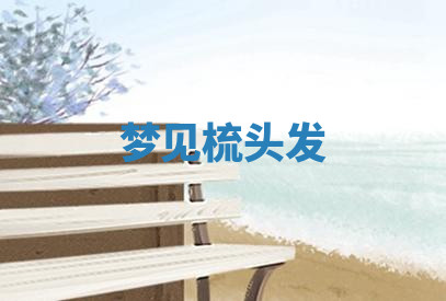 今天2025年7月3日万年历定婚吉日查询,订婚是好日子吗