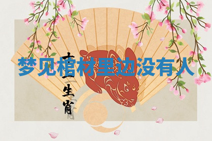 今天2025年7月3日万年历定婚吉日查询,订婚是好日子吗