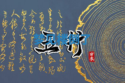 今天2025年7月3日万年历定婚吉日查询,订婚是好日子吗
