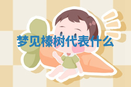 今天2025年7月3日万年历定婚吉日查询,订婚是好日子吗