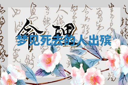 今天2025年7月3日万年历定婚吉日查询,订婚是好日子吗