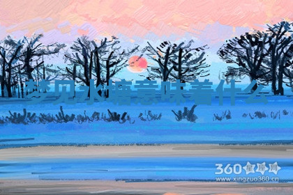 今天2025年7月3日万年历定婚吉日查询,订婚是好日子吗