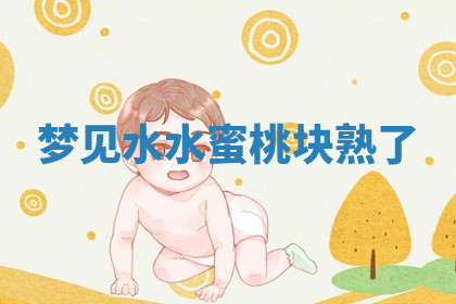 今天2025年7月3日万年历定婚吉日查询,订婚是好日子吗